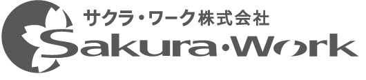 住宅・リフォーム業界専門 受注力アップ塾/サクラ・ワーク株式会社